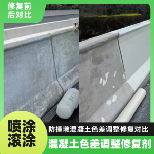 张北工程人必看！混凝土色差“面子难题”，一招修复不返工