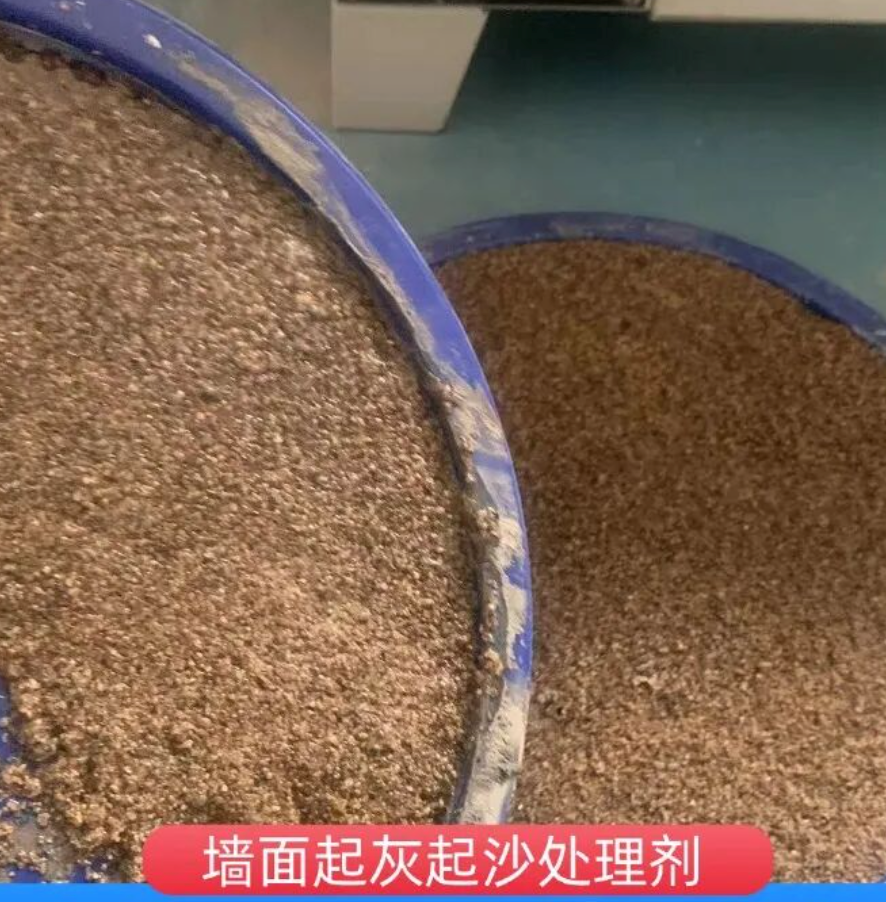 张北墙面起灰起沙处理硬化剂工作原理