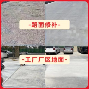 张北水泥地面修复剂