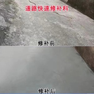 张北水泥路面薄层修补剂